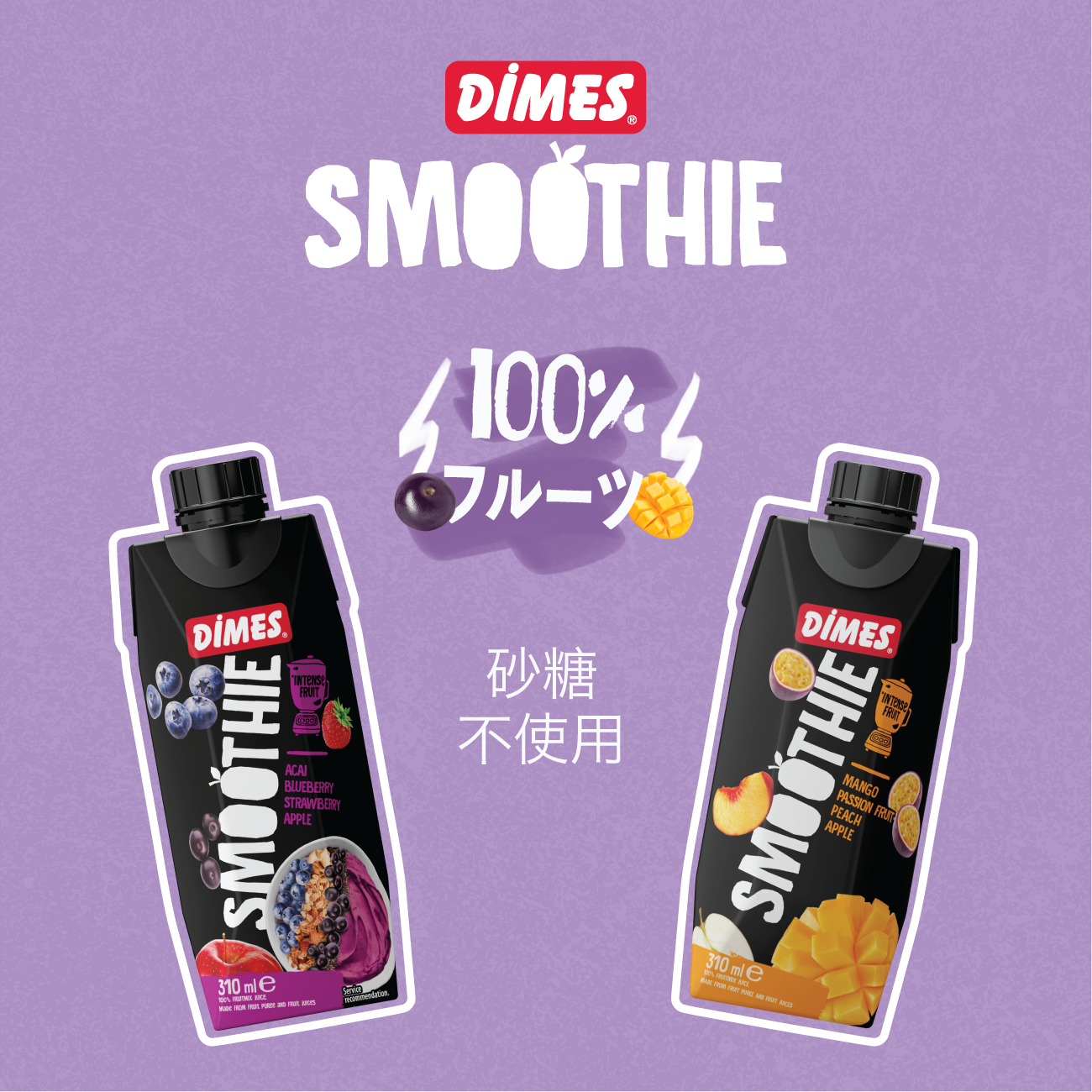 DIMES Smoothie